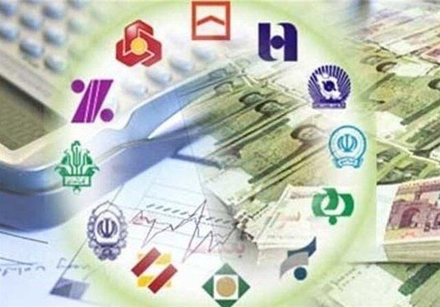 اعلام جزئیات نرخ جدید کارمزد خدمات بانکی