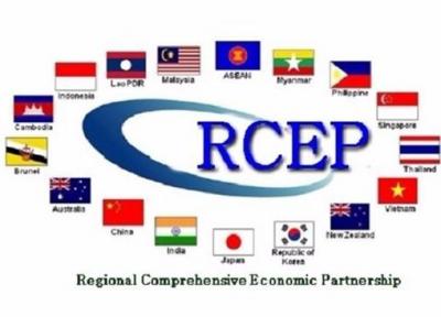پیمان تجارت آزاد دنیا (RCEP) و دلالت های آن بر اقتصاد ایران و دنیا